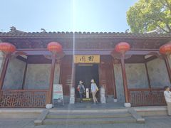 -檀园