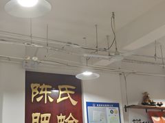 -陈氏肥蛤(小纬六路总店)