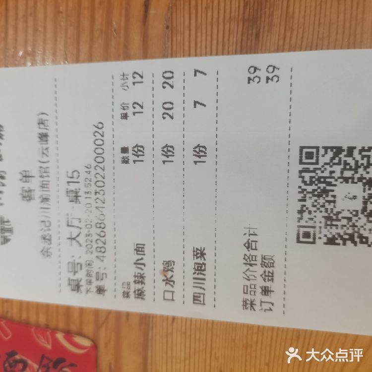 环境极佳味道级好川渝小店