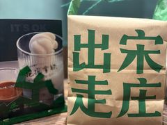 -出走咖啡·面包(宋庄店)