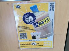 -50岚(太平洋森活天地店)