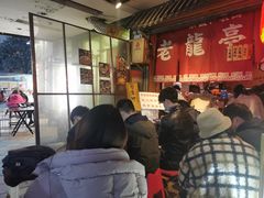 等位区-老龙亭拉面店