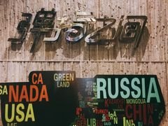 -TZ House音乐现场(茅台店)