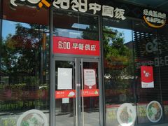 -万达广场(北京槐房店)