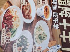 -马记永·兰州牛肉面(山姆外高桥店)