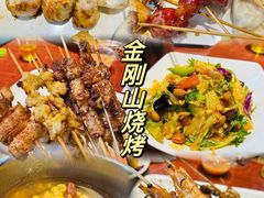 -金刚山烧烤(中山路店)