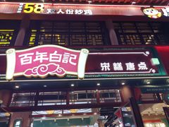 -鼓楼夜市