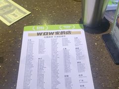 -蛙喔牛蛙(盐城盐都万达店)
