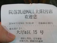 android_upload_pic-院落创意菜