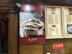 -虢国羊肉汤馆(政二街店)