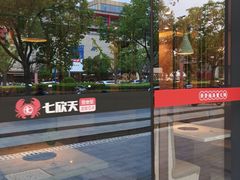 -七欣天香辣蟹火锅(闵行浦江欢乐颂店)