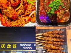 -段氏龙虾·烧烤·烤鱼(东书房路店)