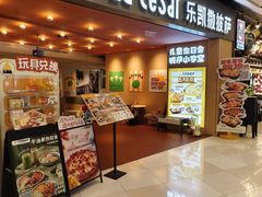 -乐凯撒披萨(领展广场店)