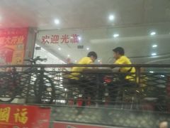 门面-杨国福麻辣烫