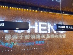 -大成海鲜烧烤·海鲜粥(安顺路店)