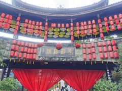 -平乐古镇
