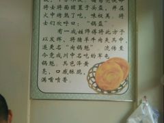 android_upload_pic-杨记灌肠(食品街店)