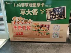 -德克士(许东店)