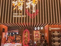 -啫神·广州地标美食(北京路店)