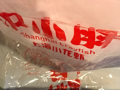 -沪小胖小龙虾(淮海中路旗舰店)