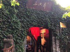 -三只耳火锅(宽窄巷子店)