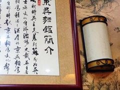 -东吴面馆(因果巷店)