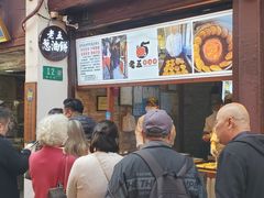 -七宝老街臭豆腐