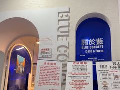 -Blue Concept Cafe&Farm·關於藍
