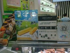 -好利来(交大店)