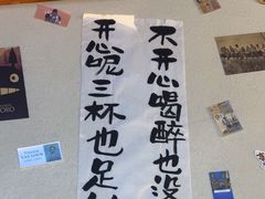 -三杯赤運·中式小酒馆(所城里店)