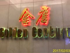 -金唐海鲜酒家