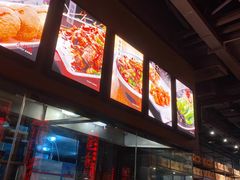 -六月雪干锅(涪城万达广场店)