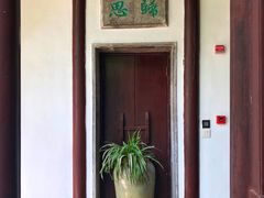 -苏州文旅花间堂·探花府酒店