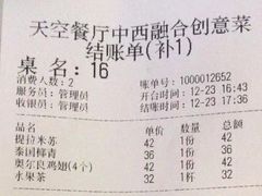 -天空花园餐吧·生日·团建(南山店)