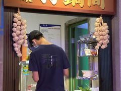 -楠火锅(广州总店)