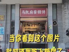 -马凯餐厅(地安门店)