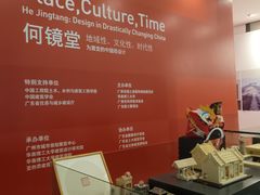 -广州市城市规划展览中心