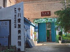 -半坡国际艺术区