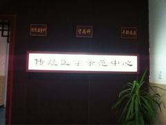 iphone_upload_pic-上海市第七人民医院