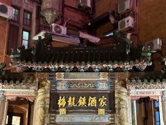 -梅龙镇酒家(南京西路总店)