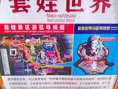 -满洲里口岸套娃景区