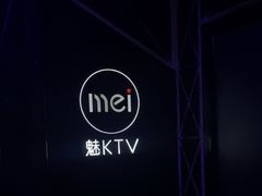 -魅KTV·AI辅唱(簋街店)