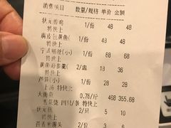 账单-宁波状元楼酒店(和义路店)