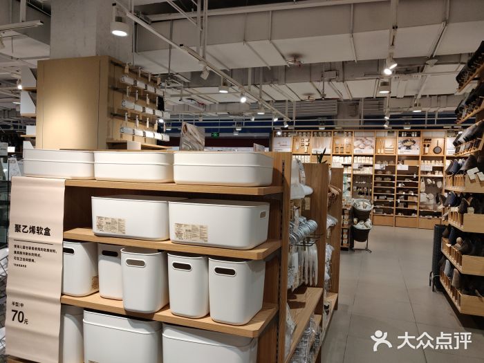 MUJI无印良品(恒力MALL店)图片