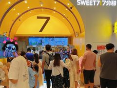 门面-7分甜(苏州中心店)