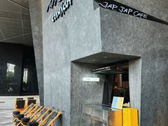 -Jap Jap Cafe(美院店)