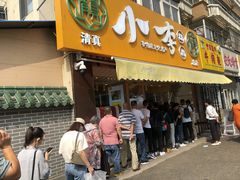 门面-小李烧鸡(西北角总店)
