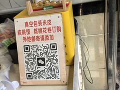 -张明富面皮店(东大街店)