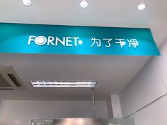 -福奈特洗衣洗鞋(宝华广场店)
