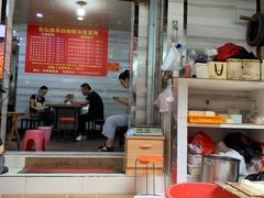 -全家福米线